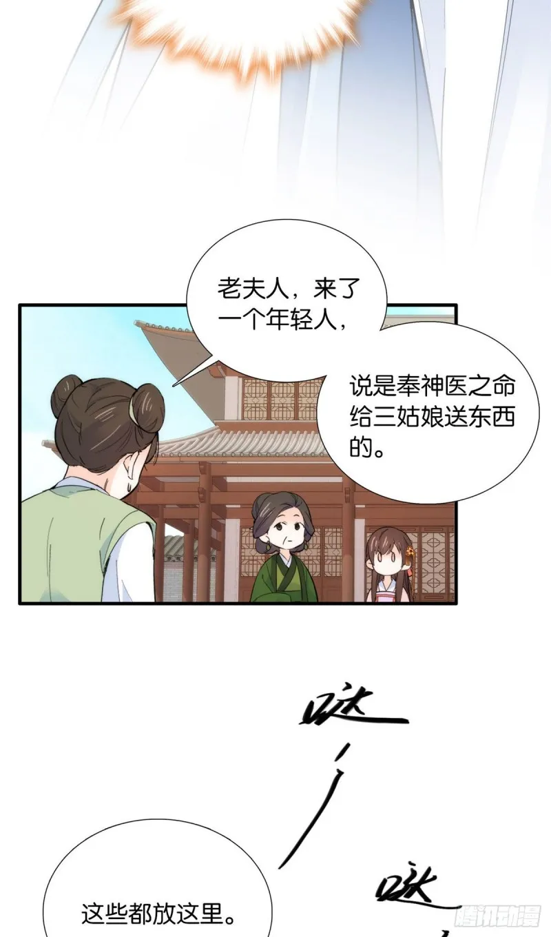 第84话不打板子我也觉得没脸面 第37页