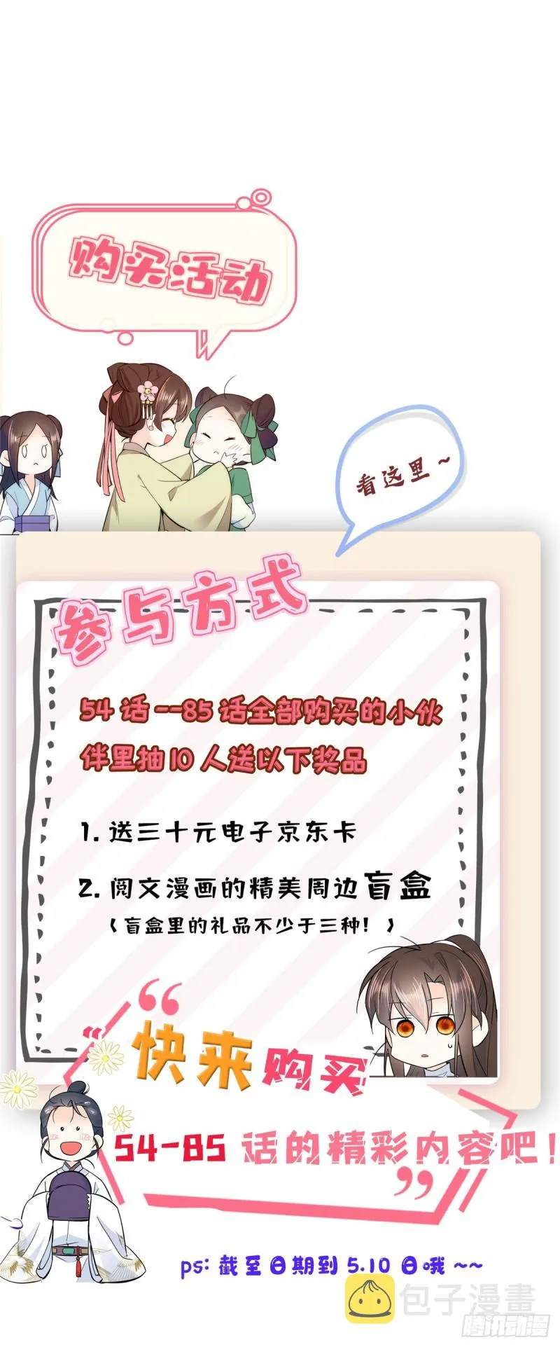 第84话不打板子我也觉得没脸面 第40页