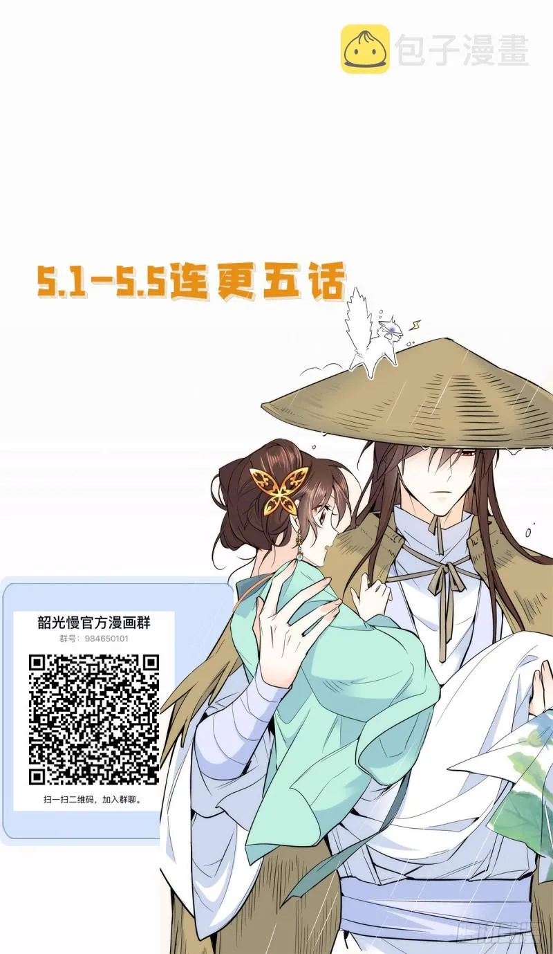 第84话不打板子我也觉得没脸面 第41页