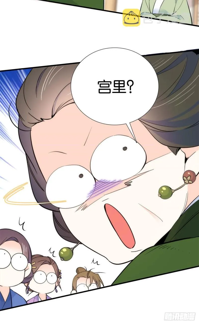 第85话神医送个大男人给我孙女 第12页