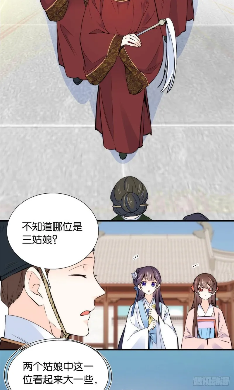 第85话神医送个大男人给我孙女 第14页