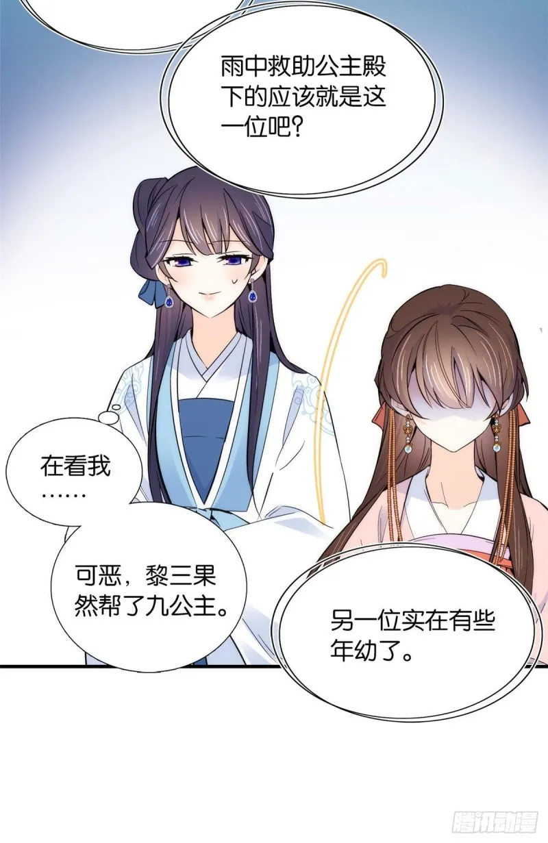 第85话神医送个大男人给我孙女 第15页
