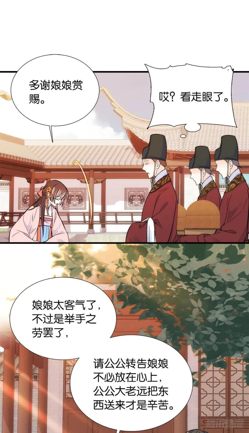 第85话神医送个大男人给我孙女 第16页