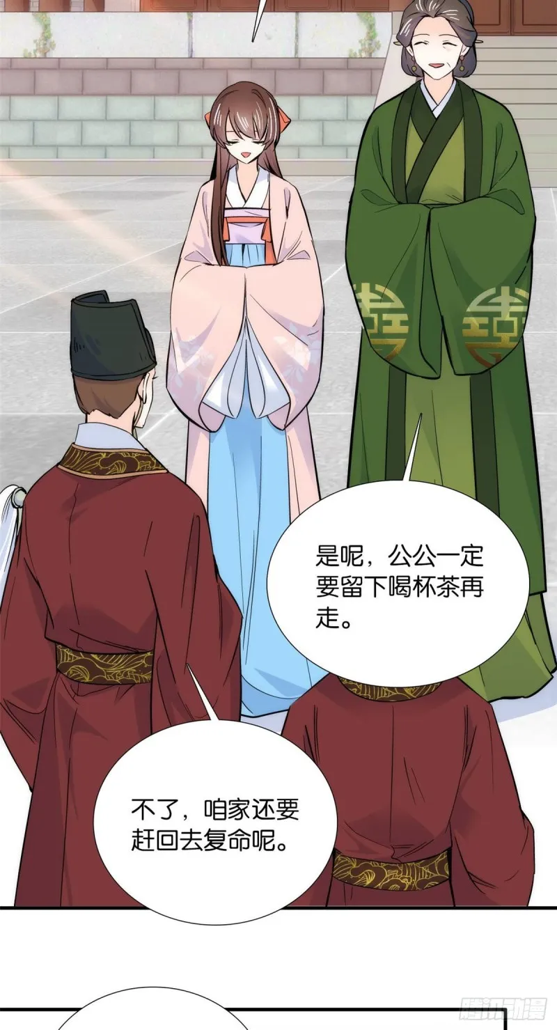 第85话神医送个大男人给我孙女 第17页