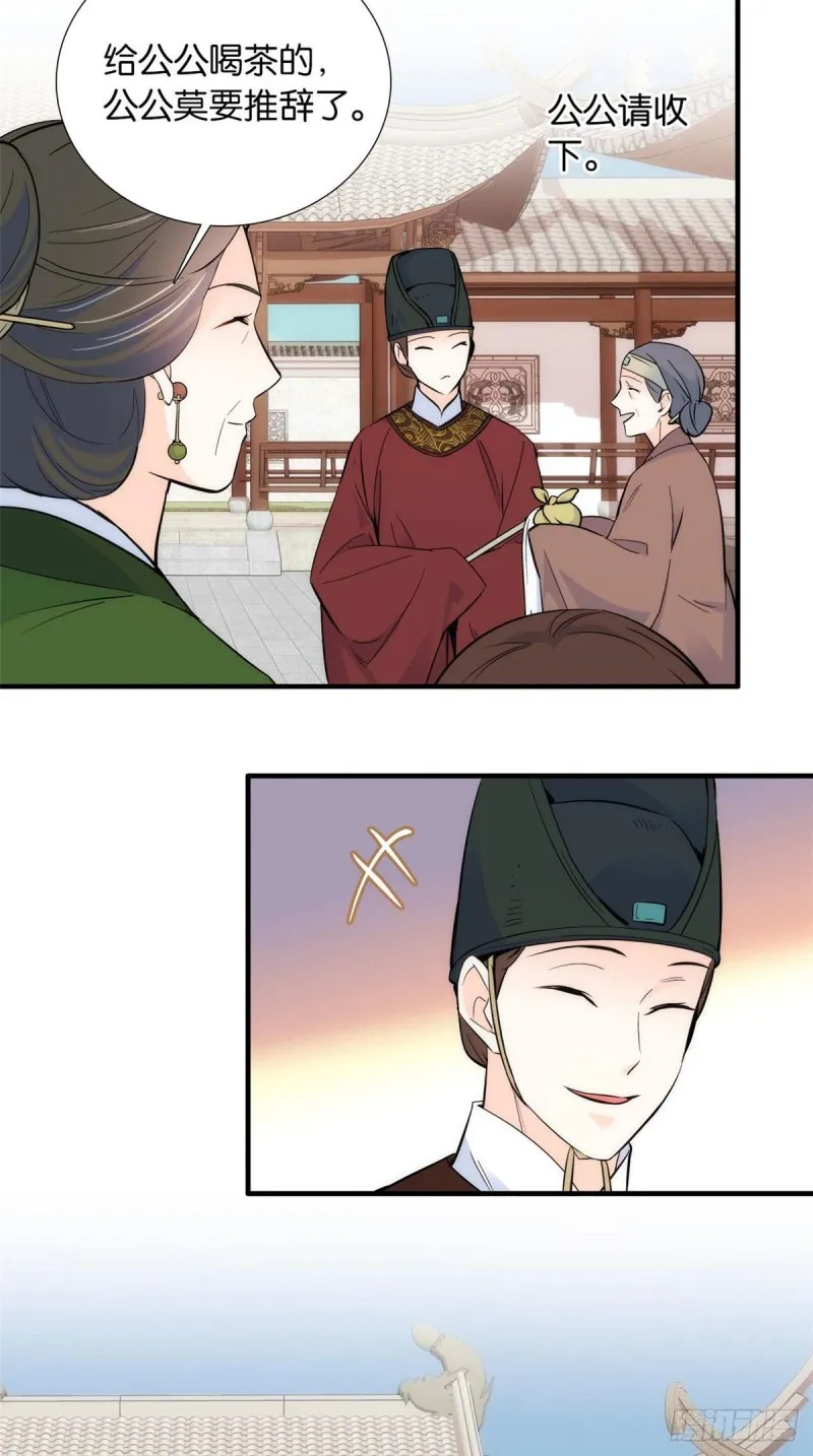 第85话神医送个大男人给我孙女 第18页