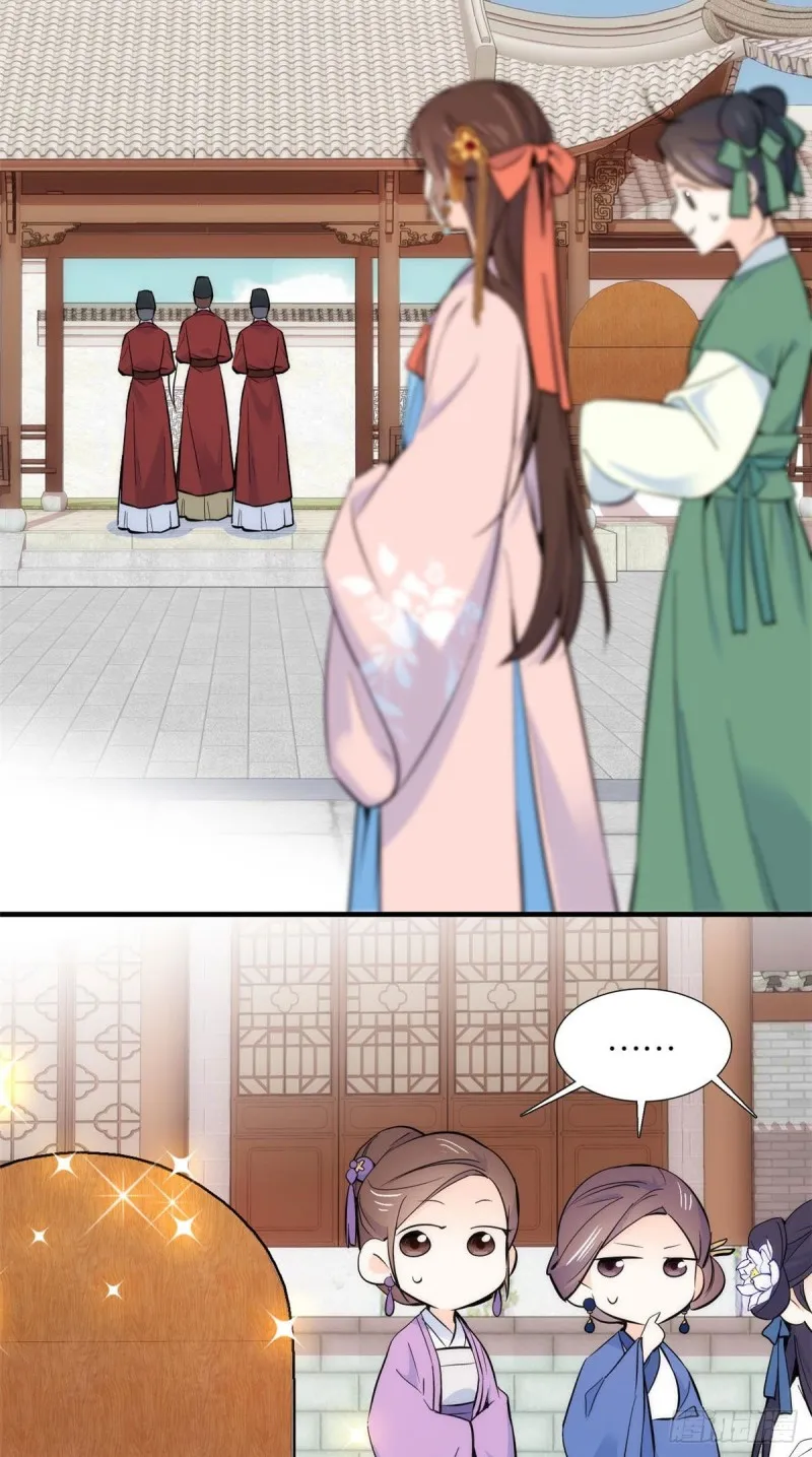 第85话神医送个大男人给我孙女 第19页