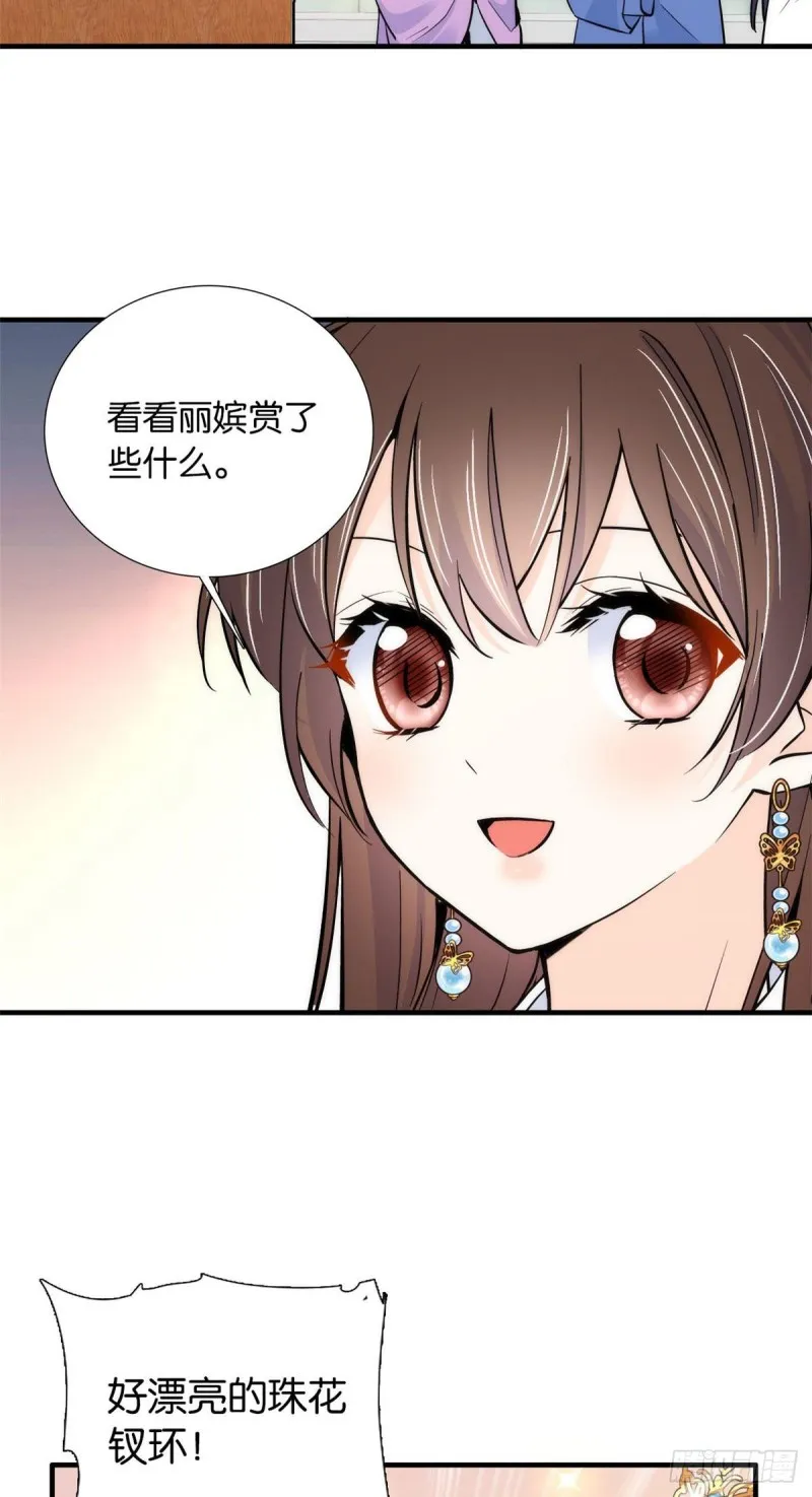 第85话神医送个大男人给我孙女 第20页