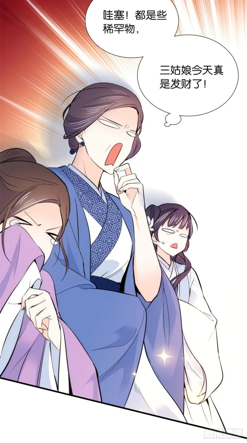 第85话神医送个大男人给我孙女 第22页
