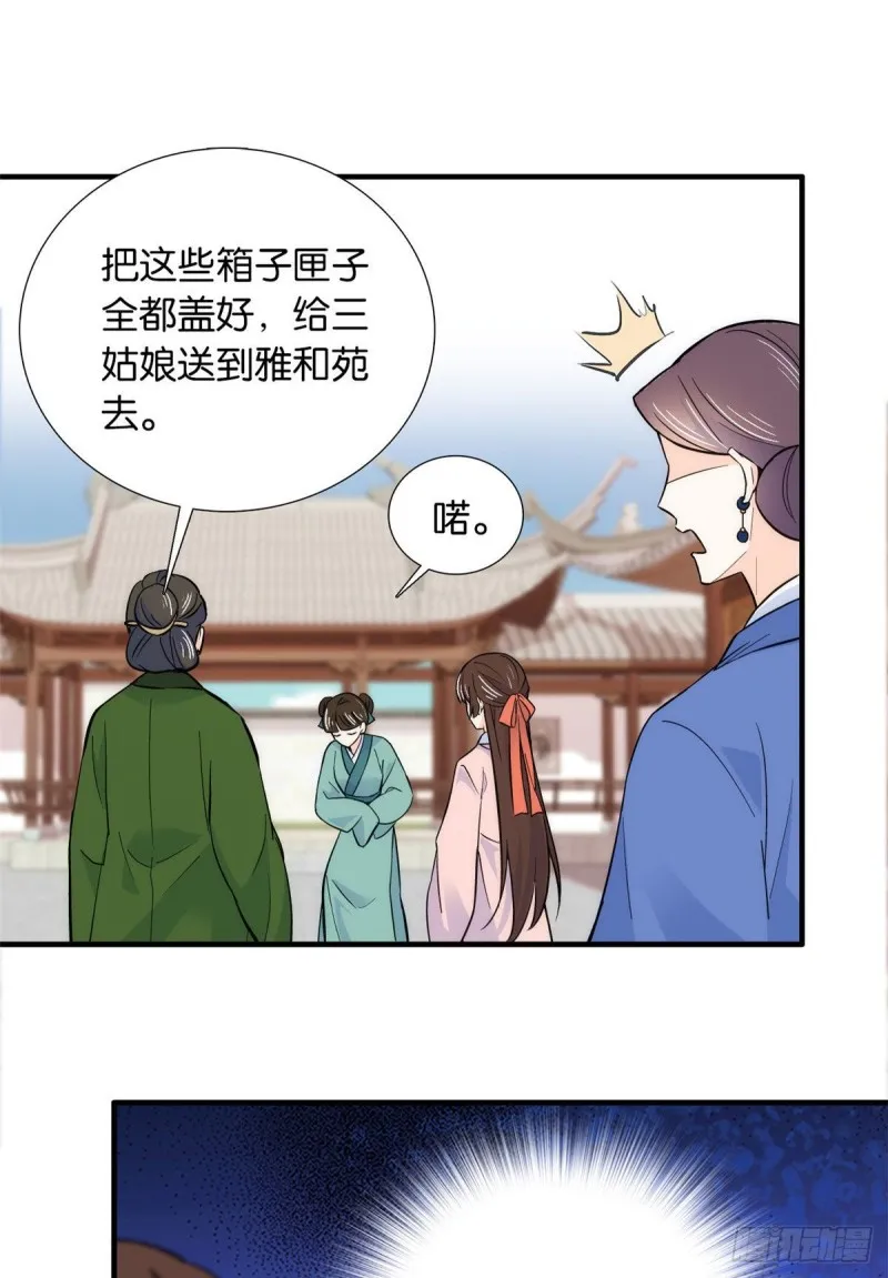 第85话神医送个大男人给我孙女 第23页