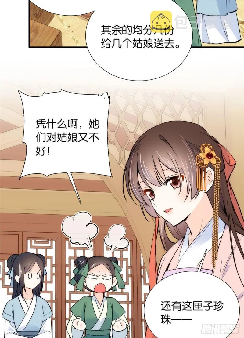第85话神医送个大男人给我孙女 第26页