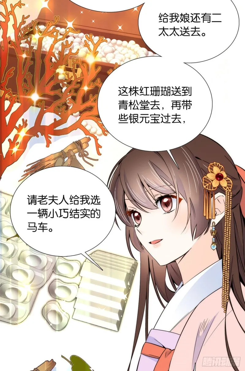 第85话神医送个大男人给我孙女 第28页