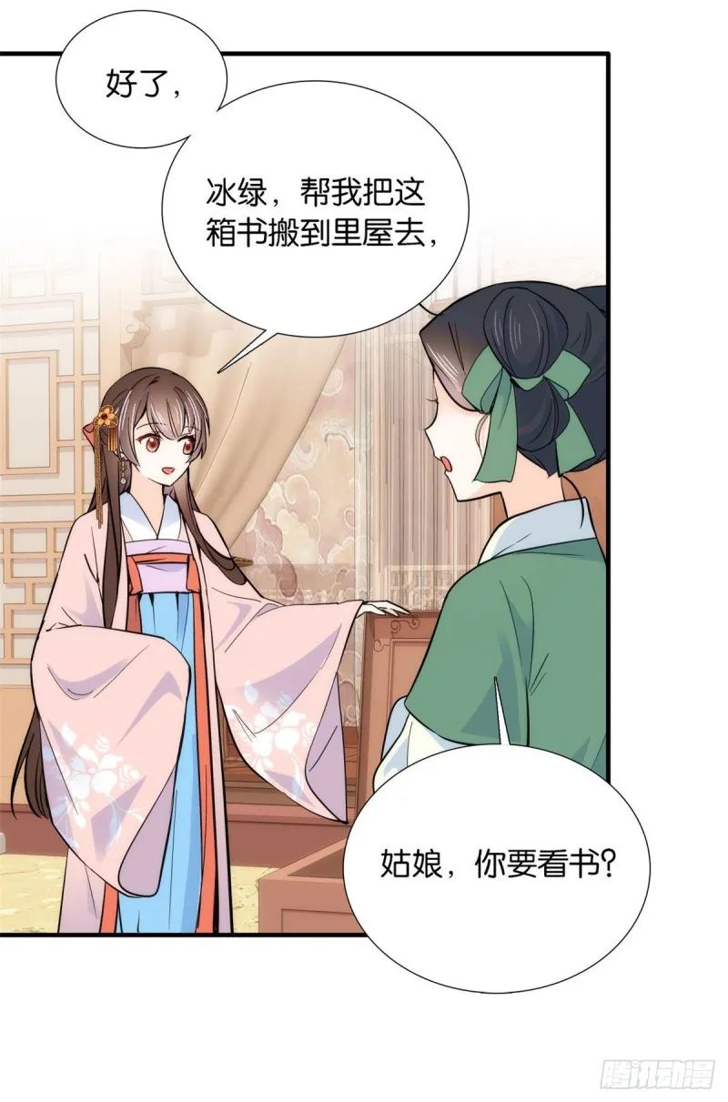 第85话神医送个大男人给我孙女 第30页
