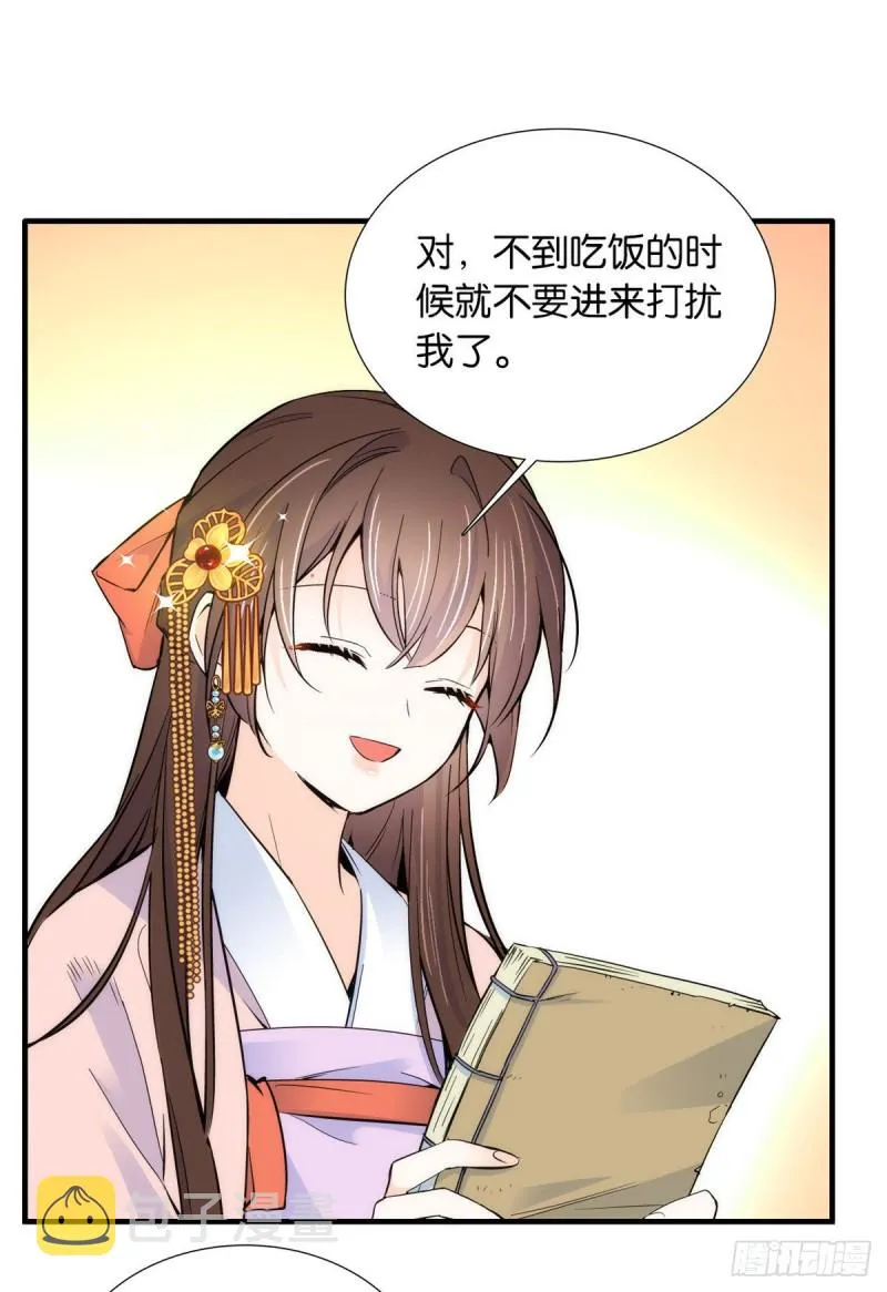 第85话神医送个大男人给我孙女 第31页