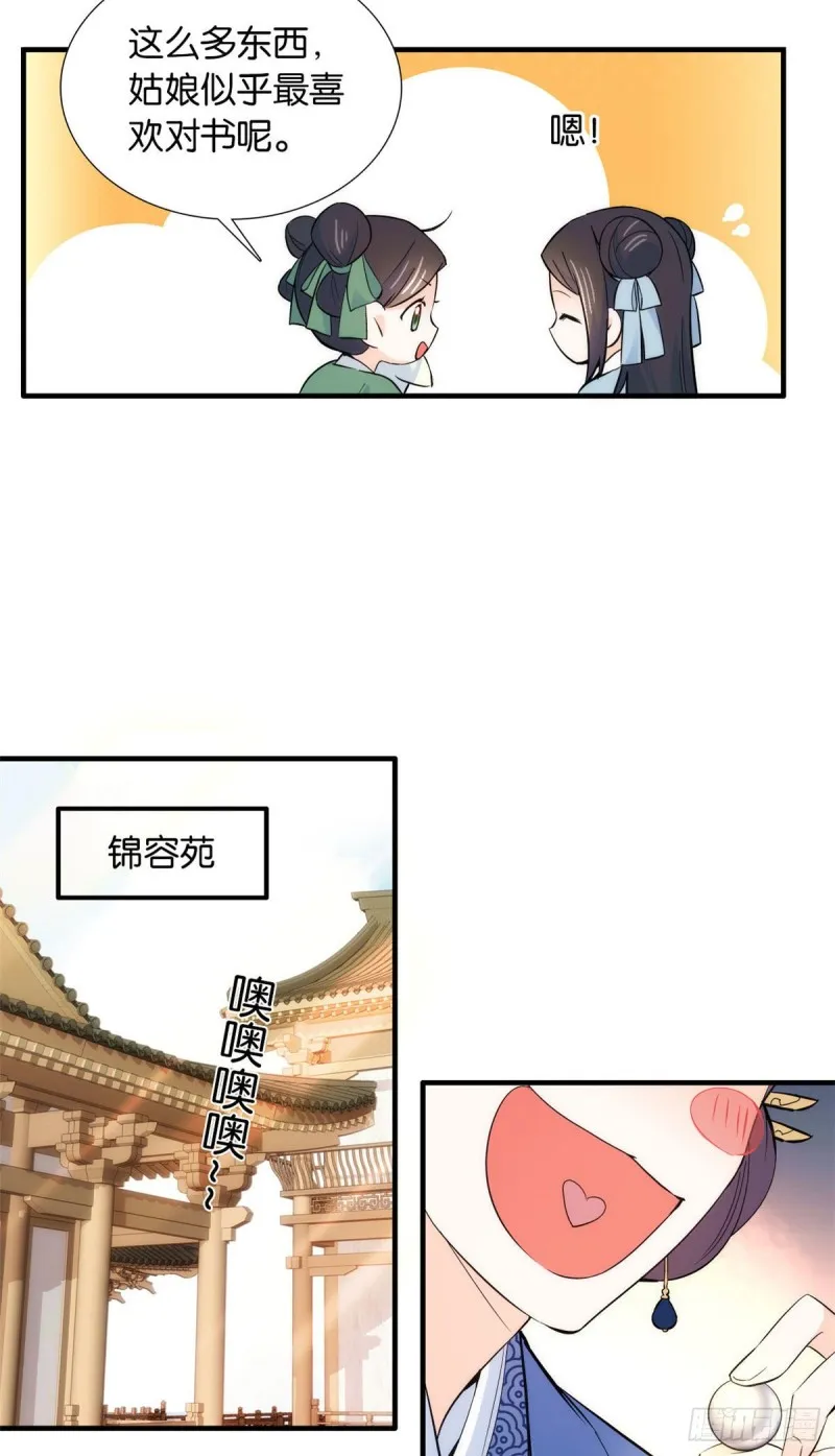 第85话神医送个大男人给我孙女 第32页