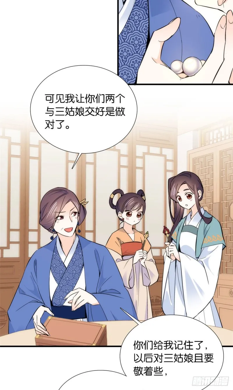第85话神医送个大男人给我孙女 第33页