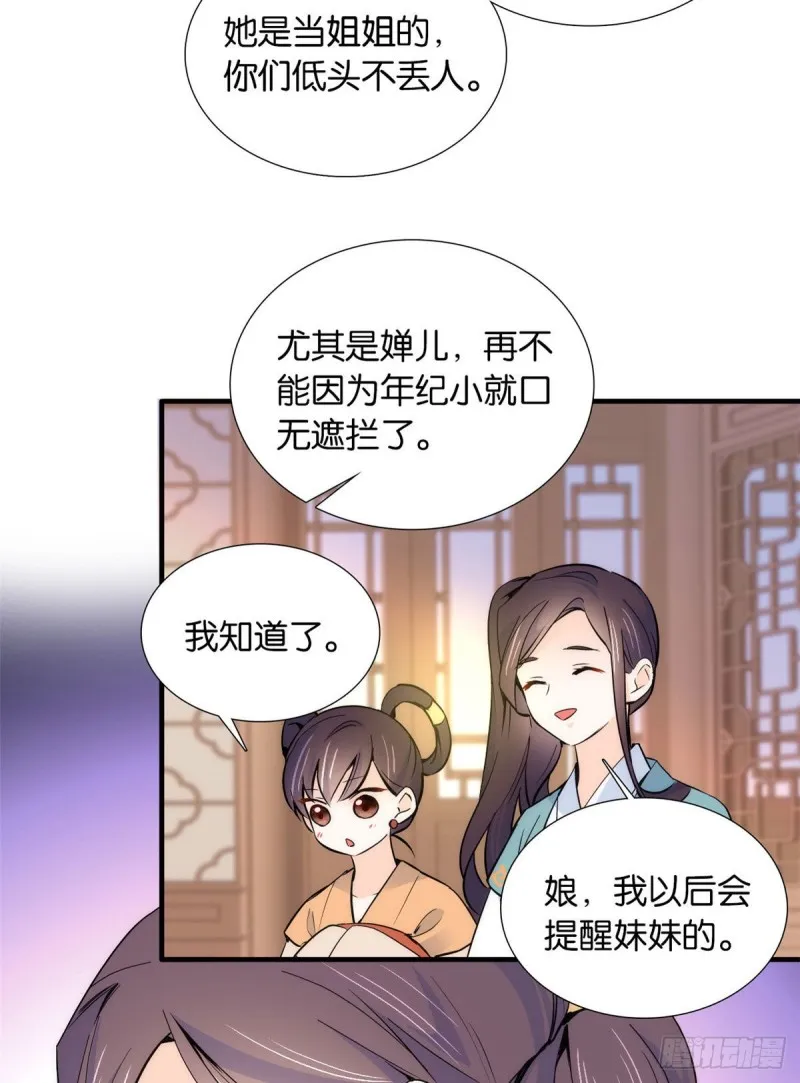 第85话神医送个大男人给我孙女 第34页