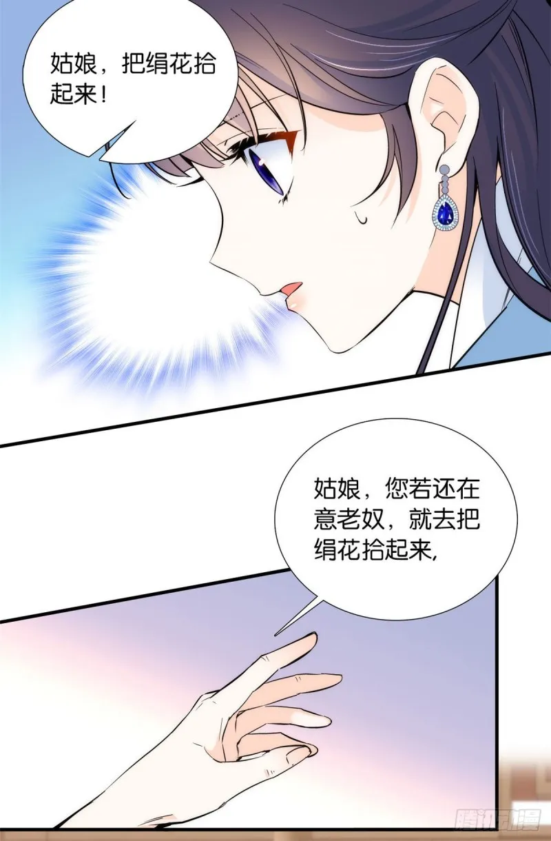 第85话神医送个大男人给我孙女 第37页
