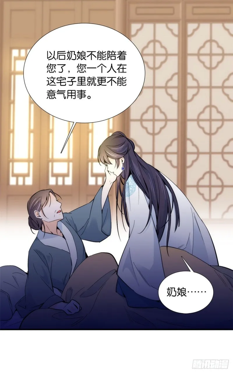 第85话神医送个大男人给我孙女 第38页