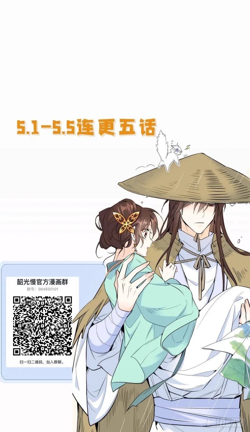 第85话神医送个大男人给我孙女 第40页