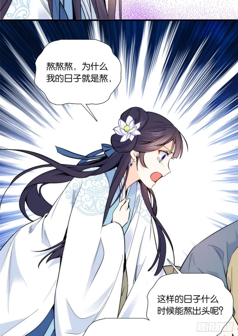 第86话 闺女送我的能一样吗？ 第4页