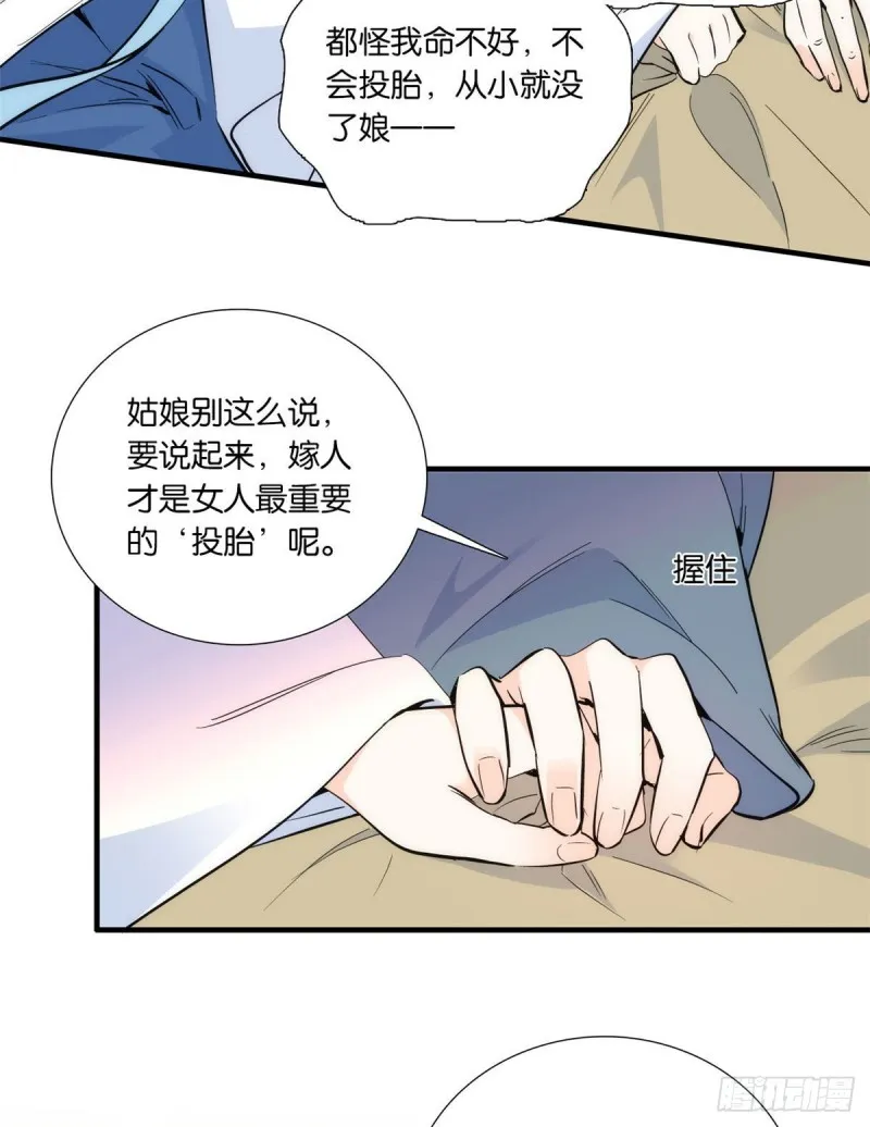 第86话 闺女送我的能一样吗？ 第5页