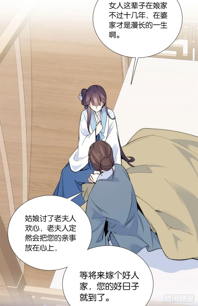 第86话 闺女送我的能一样吗？ 第6页