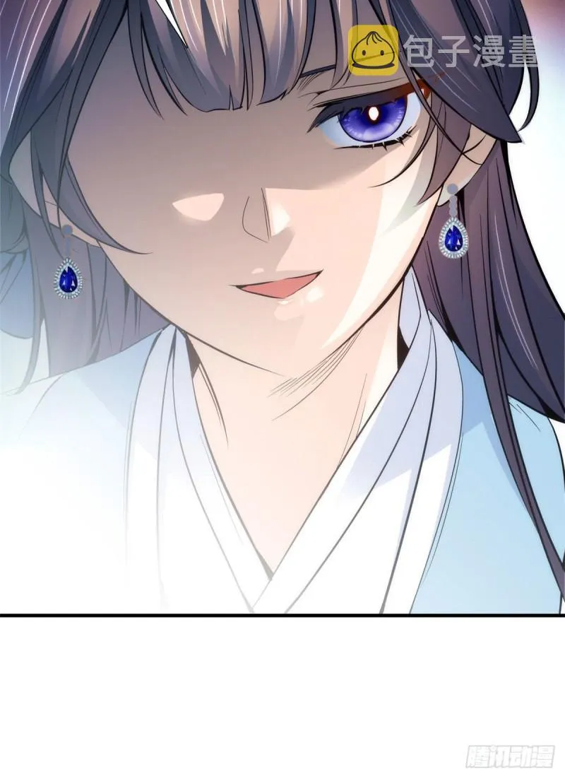第86话 闺女送我的能一样吗？ 第9页