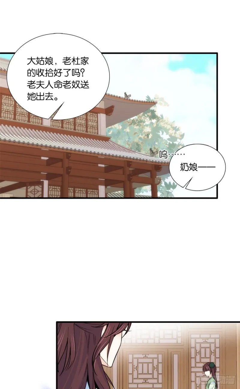 第86话 闺女送我的能一样吗？ 第10页