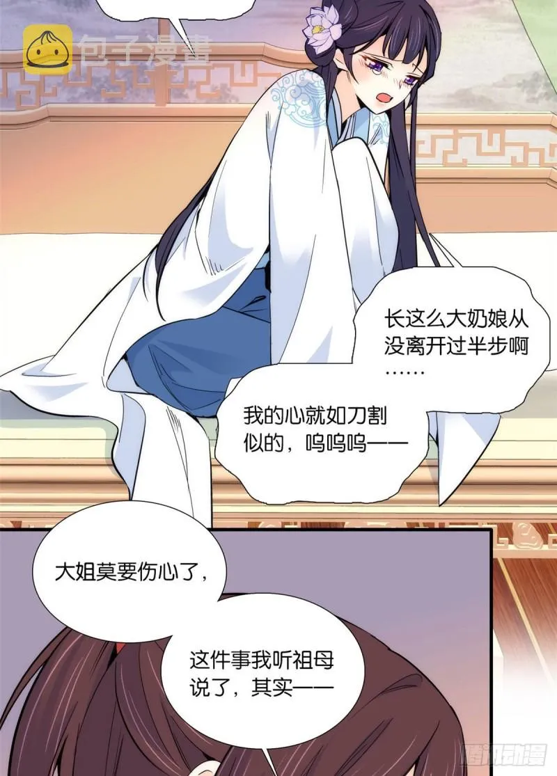 第86话 闺女送我的能一样吗？ 第13页