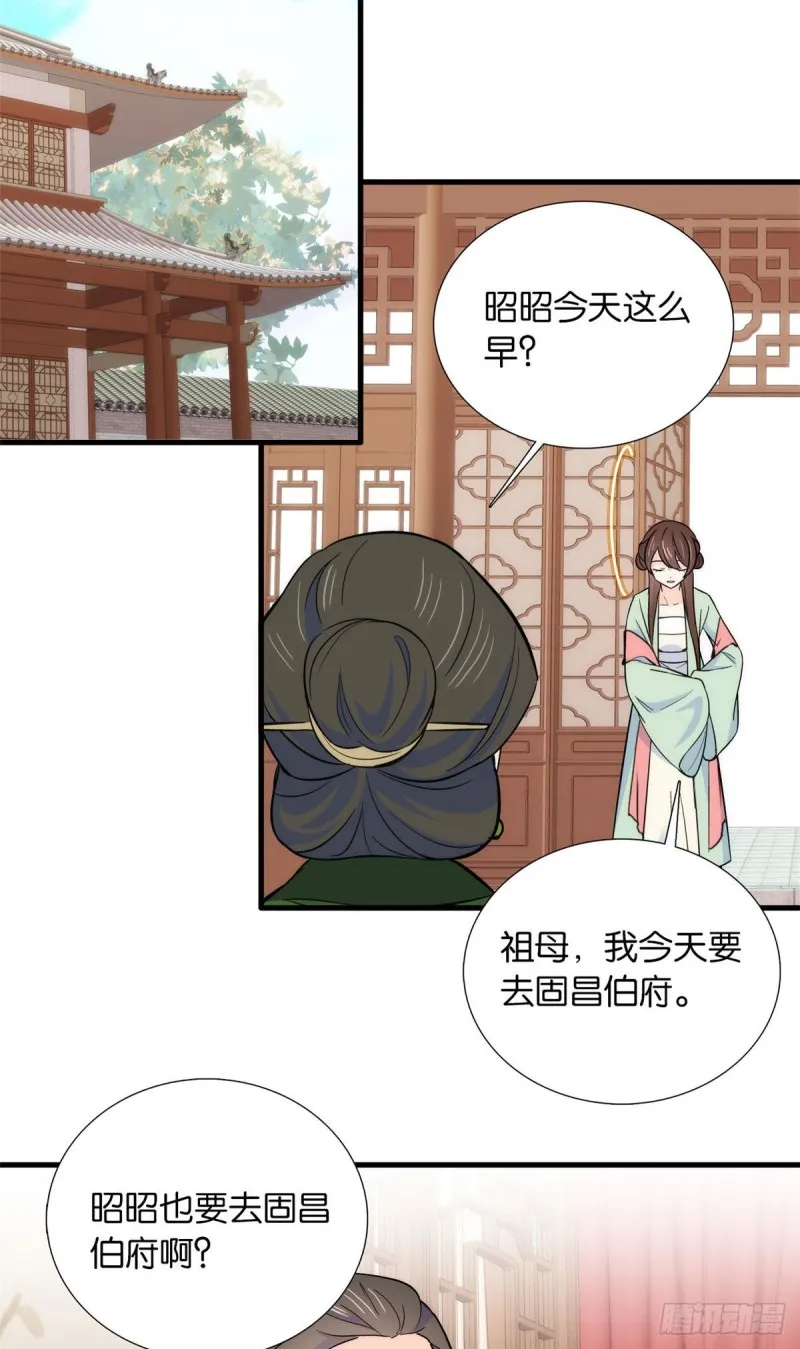第86话 闺女送我的能一样吗？ 第22页