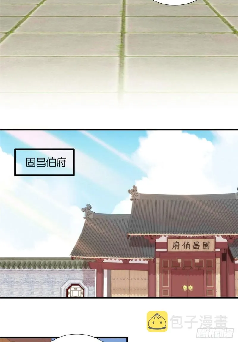 第86话 闺女送我的能一样吗？ 第29页