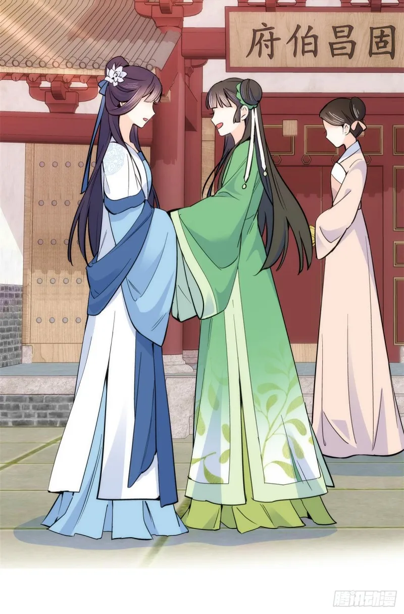 第86话 闺女送我的能一样吗？ 第31页