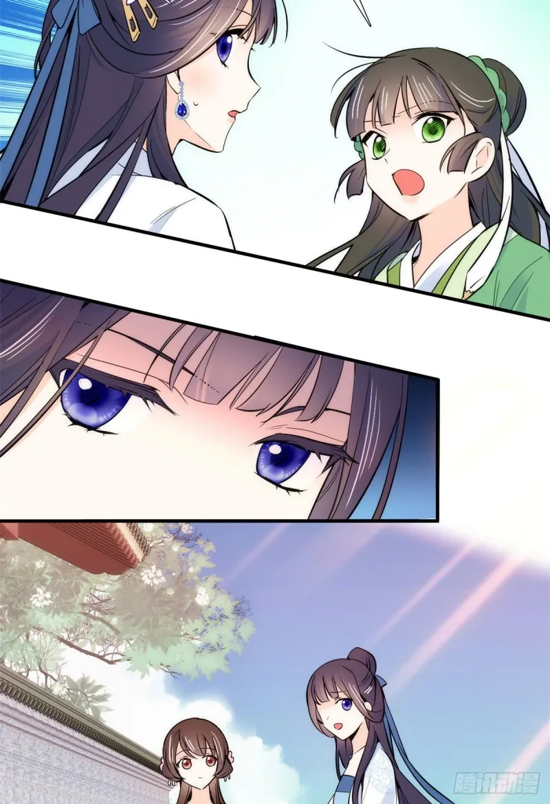 第86话 闺女送我的能一样吗？ 第34页