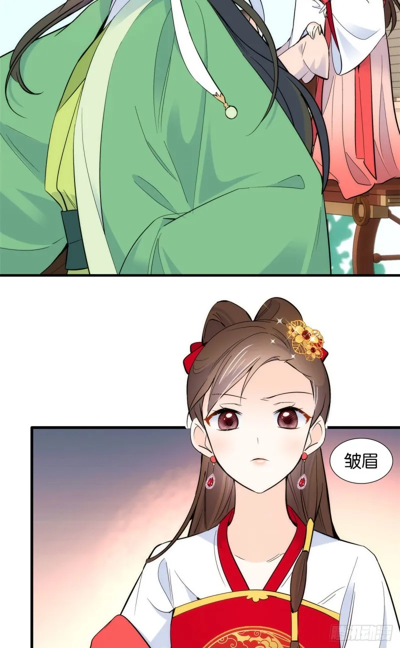 第87话 初入馥山社 第5页