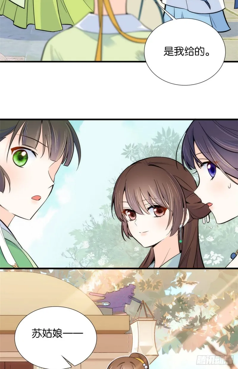 第87话 初入馥山社 第10页