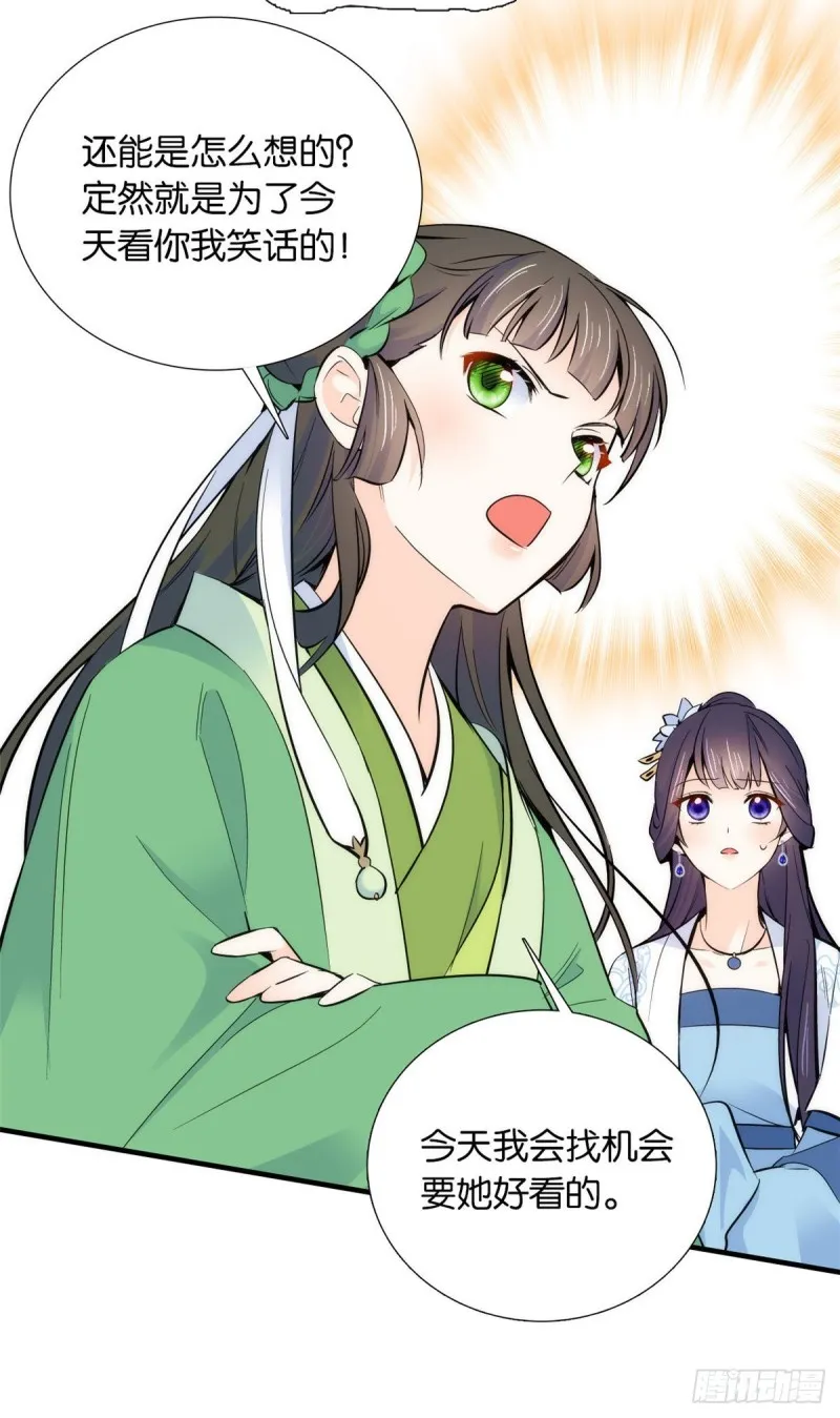 第87话 初入馥山社 第22页
