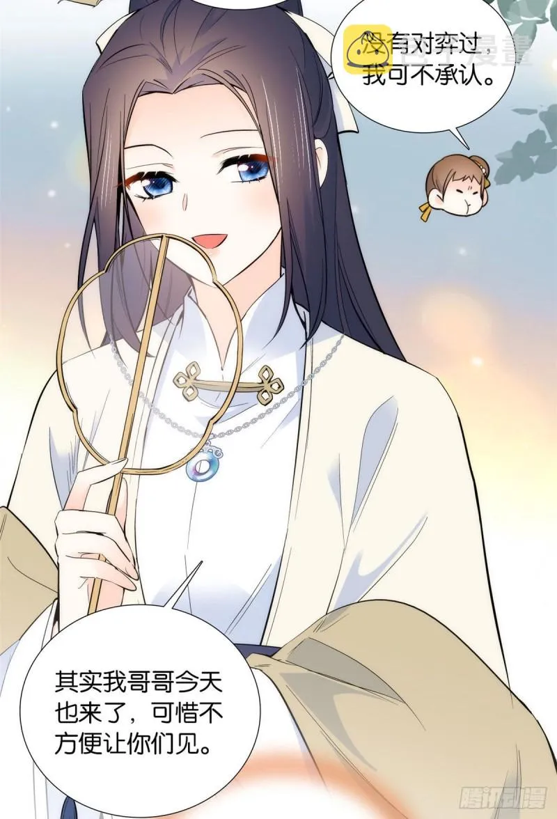 第87话 初入馥山社 第35页