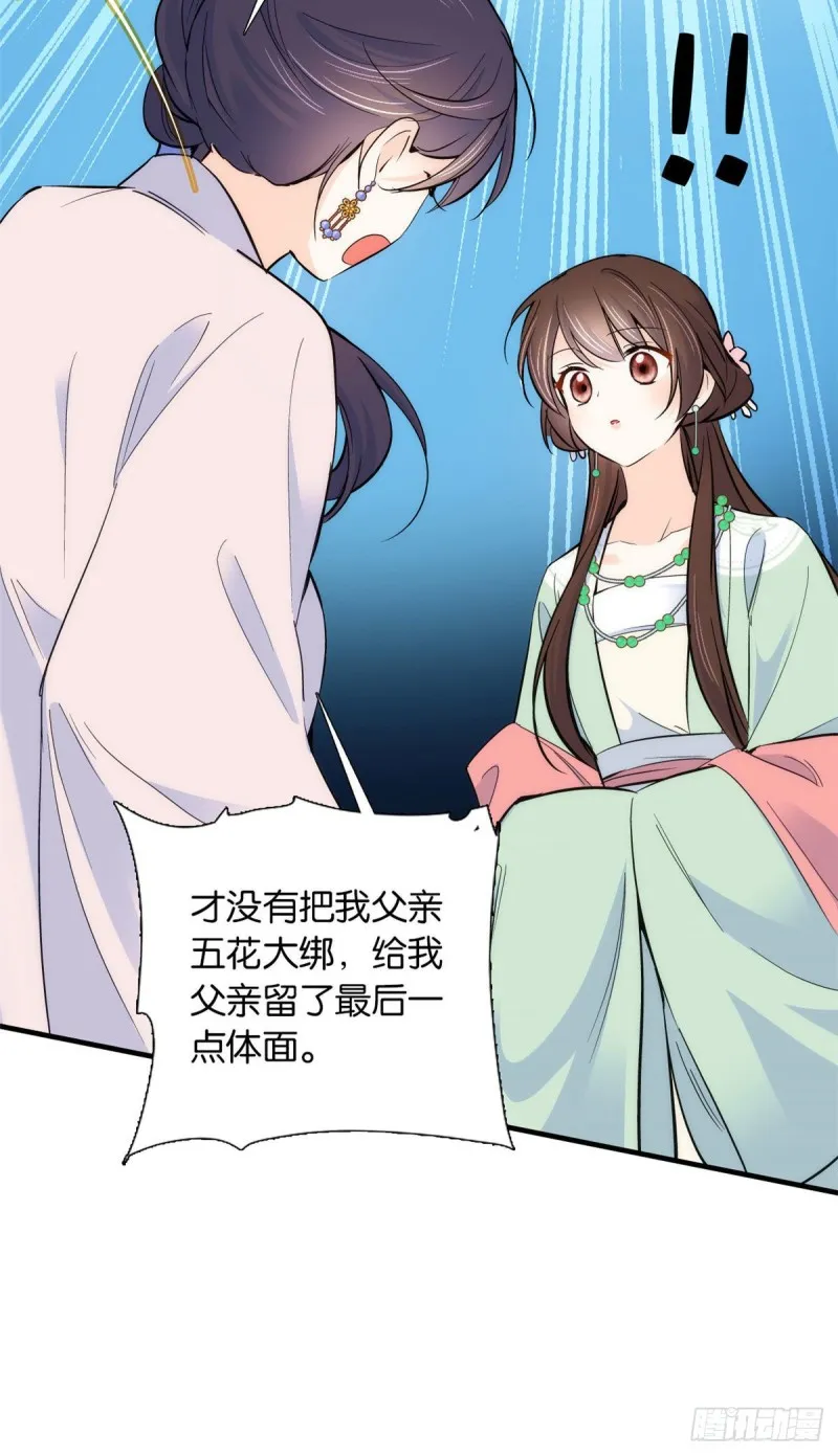 第87话 初入馥山社 第46页