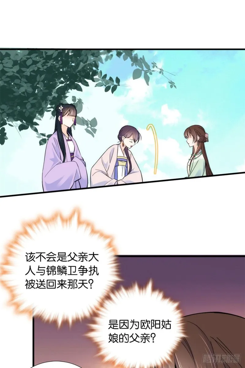 第88话有一个下联我觉得更合适 第2页