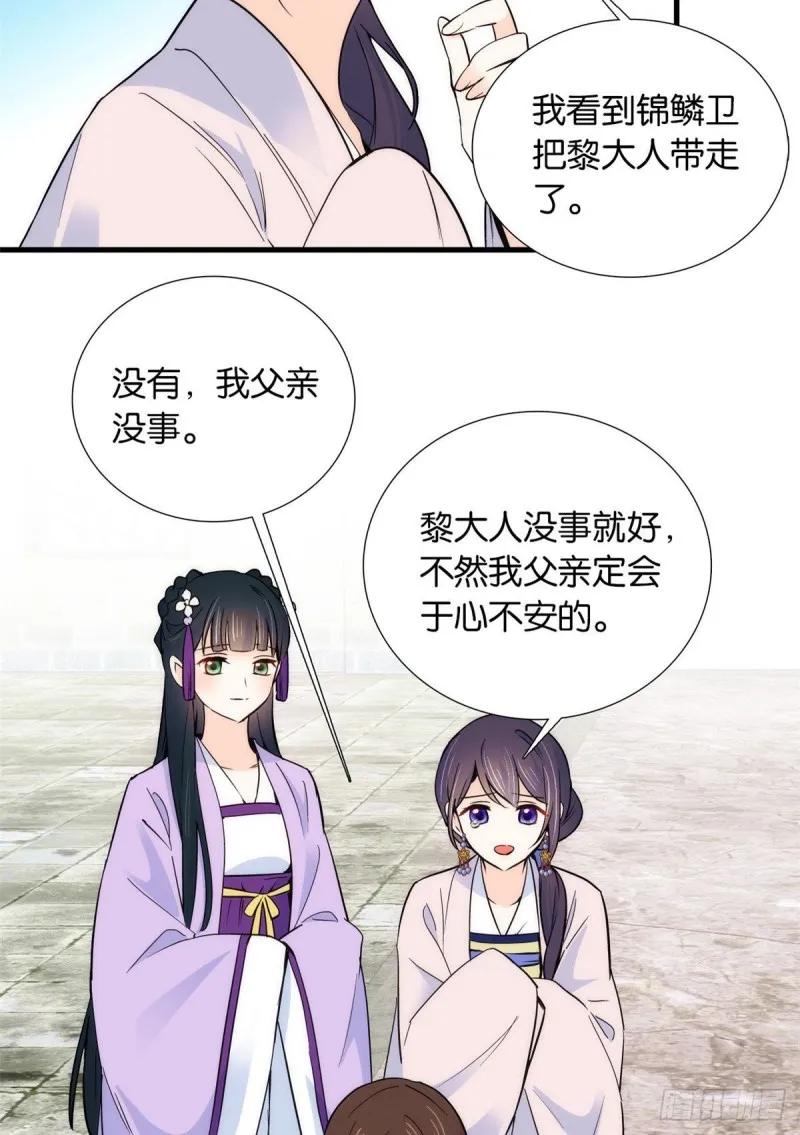 第88话有一个下联我觉得更合适 第4页