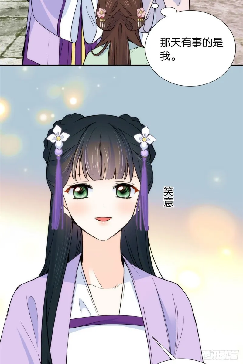 第88话有一个下联我觉得更合适 第5页