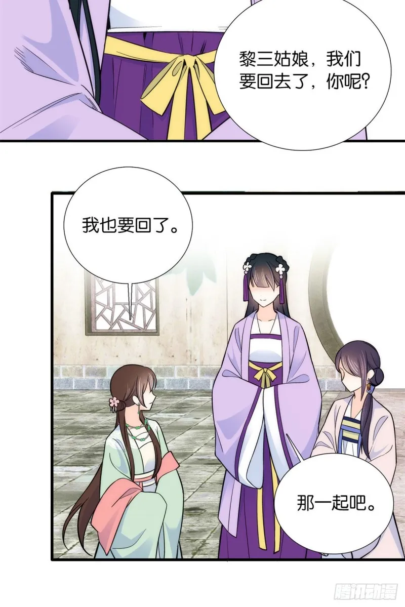 第88话有一个下联我觉得更合适 第6页