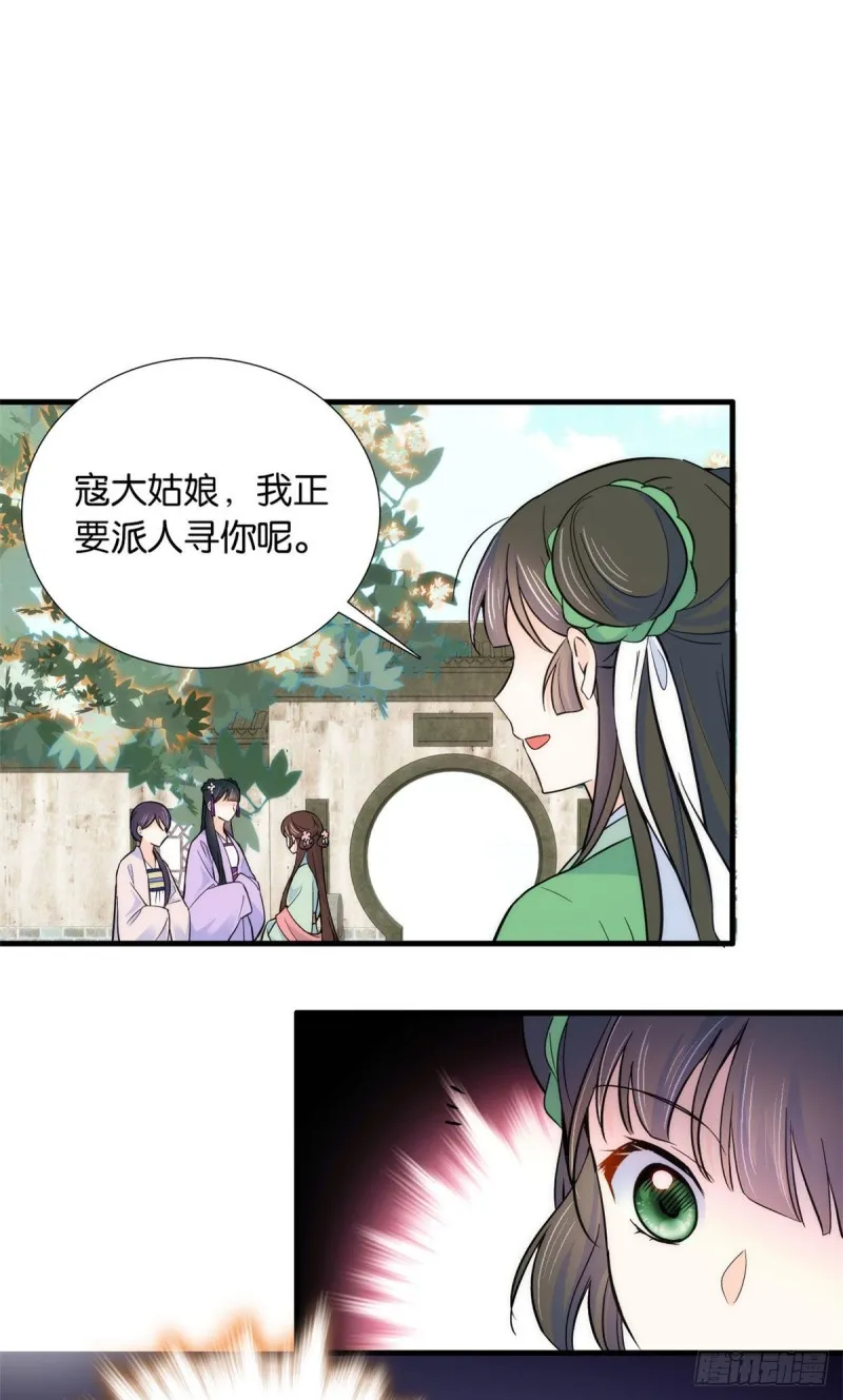 第88话有一个下联我觉得更合适 第7页