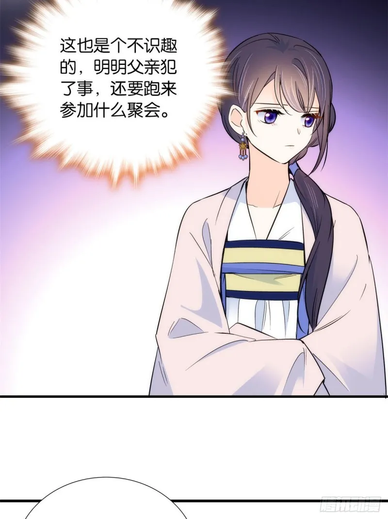 第88话有一个下联我觉得更合适 第8页