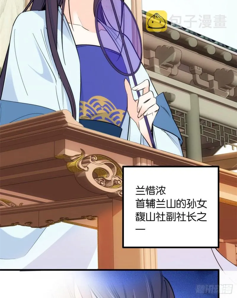 第88话有一个下联我觉得更合适 第11页