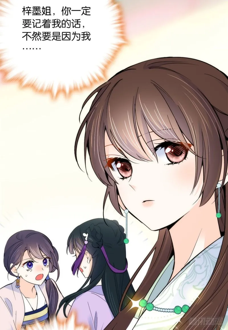 第88话有一个下联我觉得更合适 第13页
