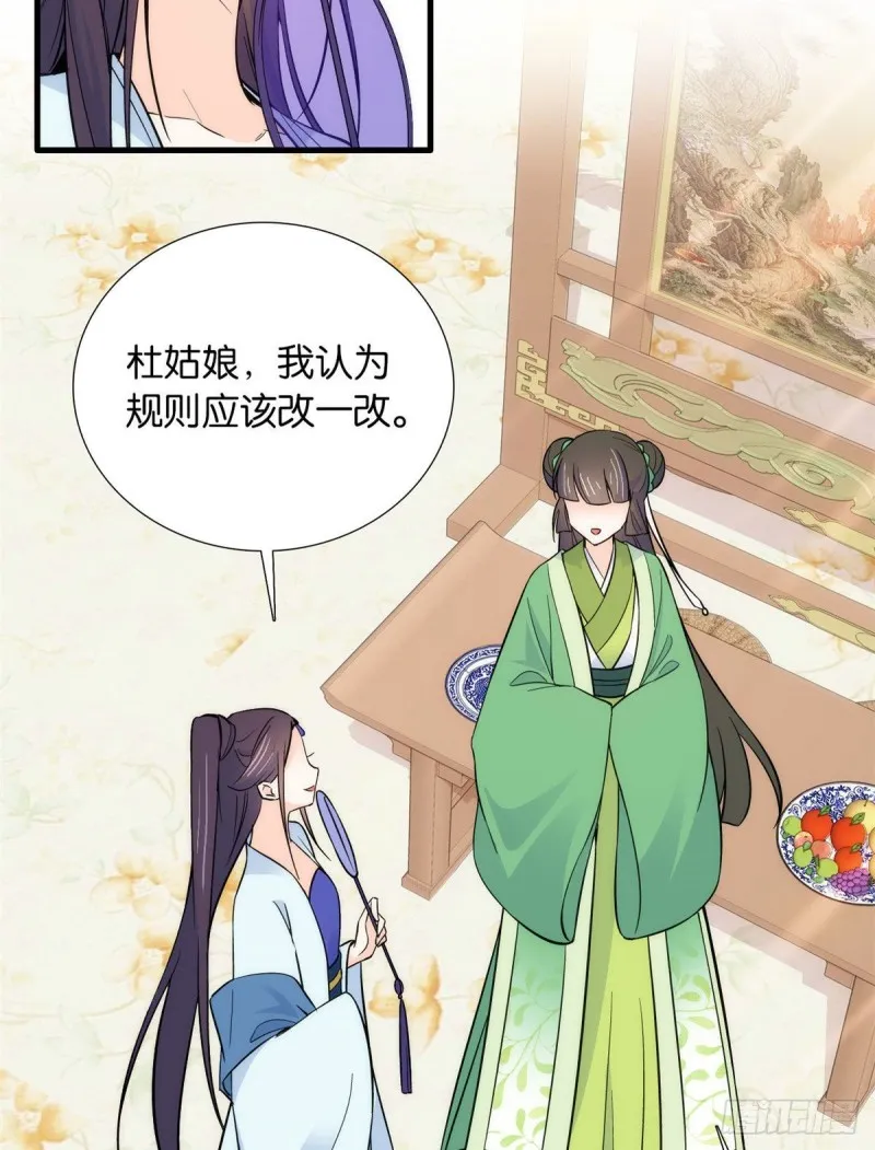 第88话有一个下联我觉得更合适 第19页