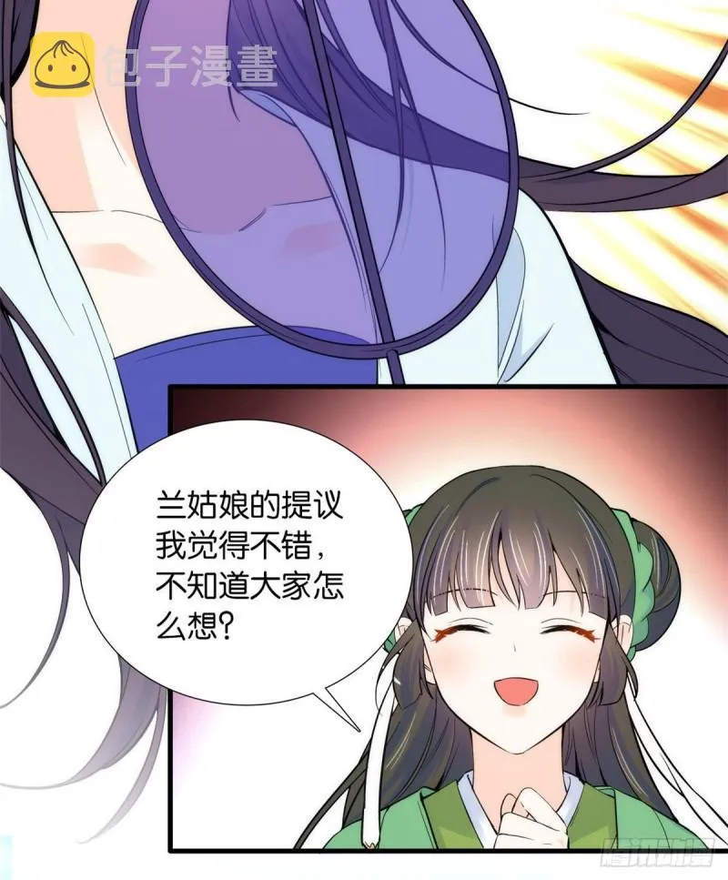 第88话有一个下联我觉得更合适 第21页