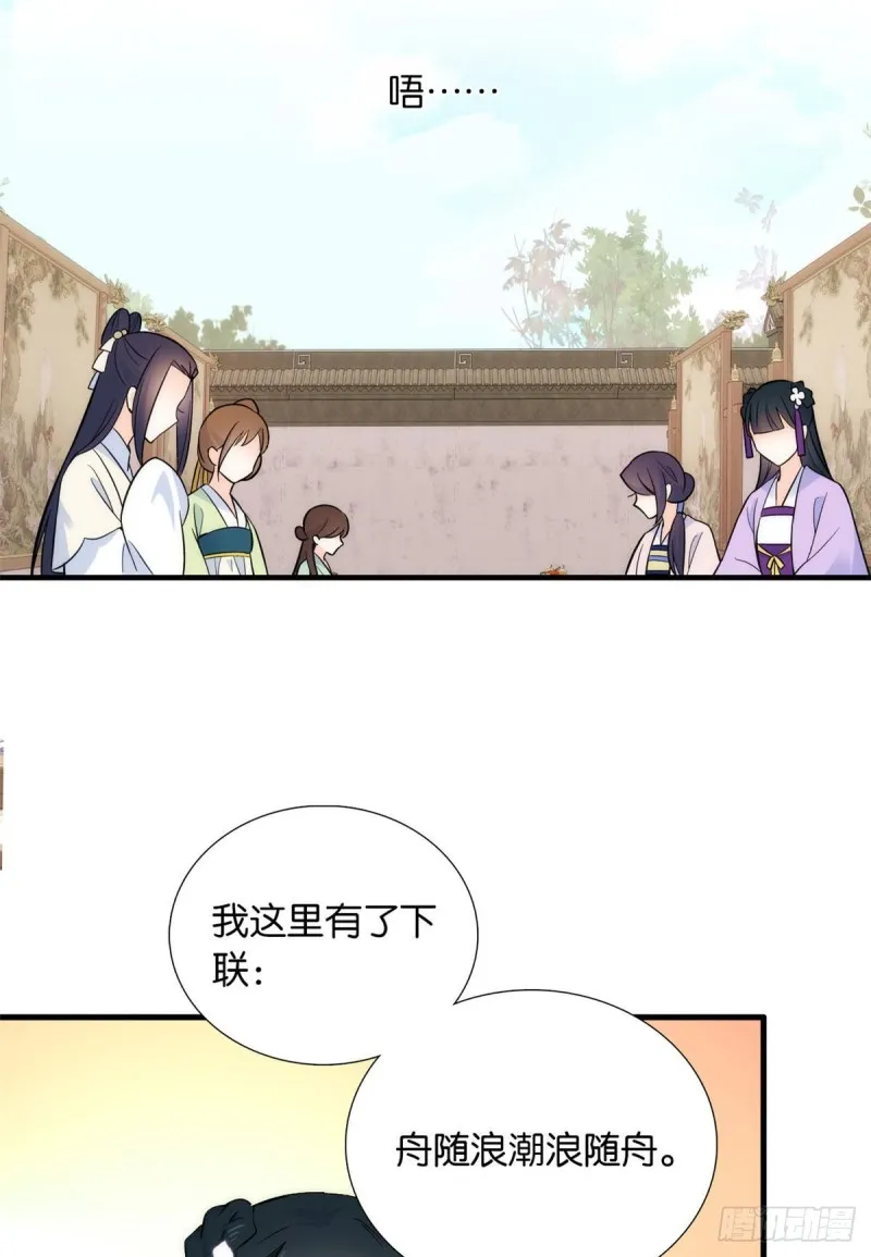 第88话有一个下联我觉得更合适 第22页