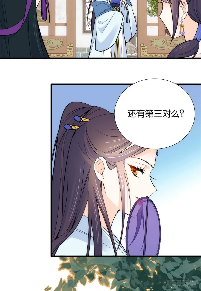 第88话有一个下联我觉得更合适 第24页